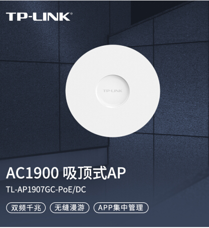 TP-LINK TL-AP1907GC-PoE/DC
